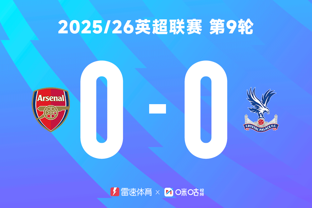 Previsão da captura de tela de Leisu X Migu Premier League: Arsenal x Crystal Palace, preveja o resultado e ganhe presentes