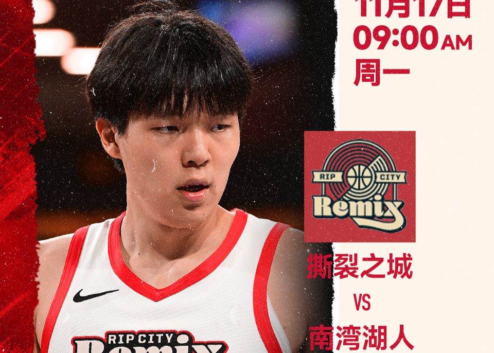 Hansen Yang enfrentará o South Bay Lakers no jogo 2 da G League. Como você acha que ele se apresentará?